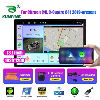 13.1 colių Automobilio Radijo Citroen C4L C-Quatre Car DVD GPS Navigacijos Stereo Carplay 2 Din Centrinio Multimedia 