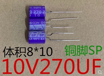 20pcs SANYO OS - CON 10 v270uf vario violetinė kietojo kondensatoriai 8 * 10 pėdų SP