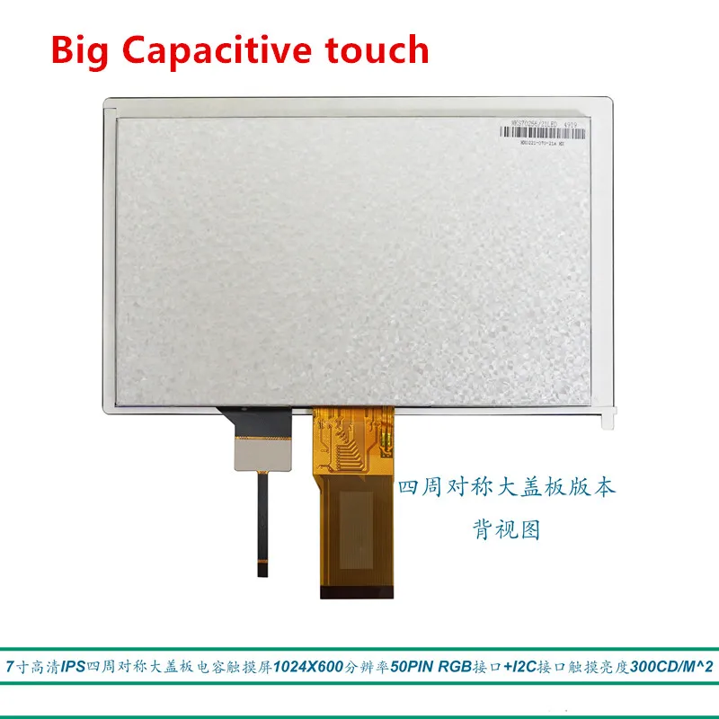 7.0 colių IPS Capacitive jutiklinis LCD ekranas 1024x600 HD Pabrėžti 50 pin sąsaja, parama STM32 RGB+I2C ryškumas 300 - 3