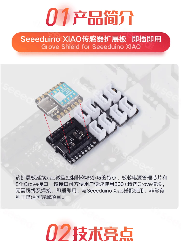 XIAO plėtros valdybos Grove Shield adapteris valdybos Įkrovimo valdybos plug and play - 4