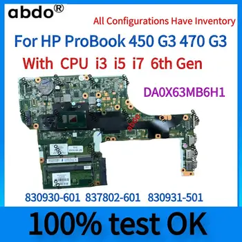 DA0X63MB6H1.HP ProBook 450 G3 470 G3 Nešiojamojo kompiuterio pagrindinę Plokštę.Su i3 i5 i7 6th Gen CPU.830930-601 837802-601 830931-501.100% OK