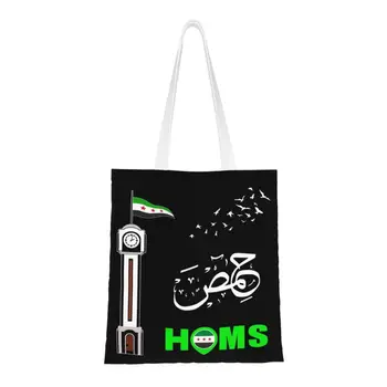 Homs Miestą Nemokamai Sirijos Vėliava Bakalėja, Pirkinių Krepšys Mielas Spausdinimo Drobės Shopper Nešti Pečių Maišą Didelės Talpos Portable Rankinė