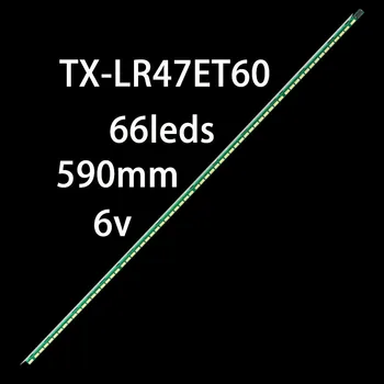 NAUJAS 66LED LED Apšvietimo juosteles TX-LR47ET60 TX-L47ET61B TX-L47ET60E 47 V13 LBA LC470EUD FP F1 6916L-1250A 6922L-0078A